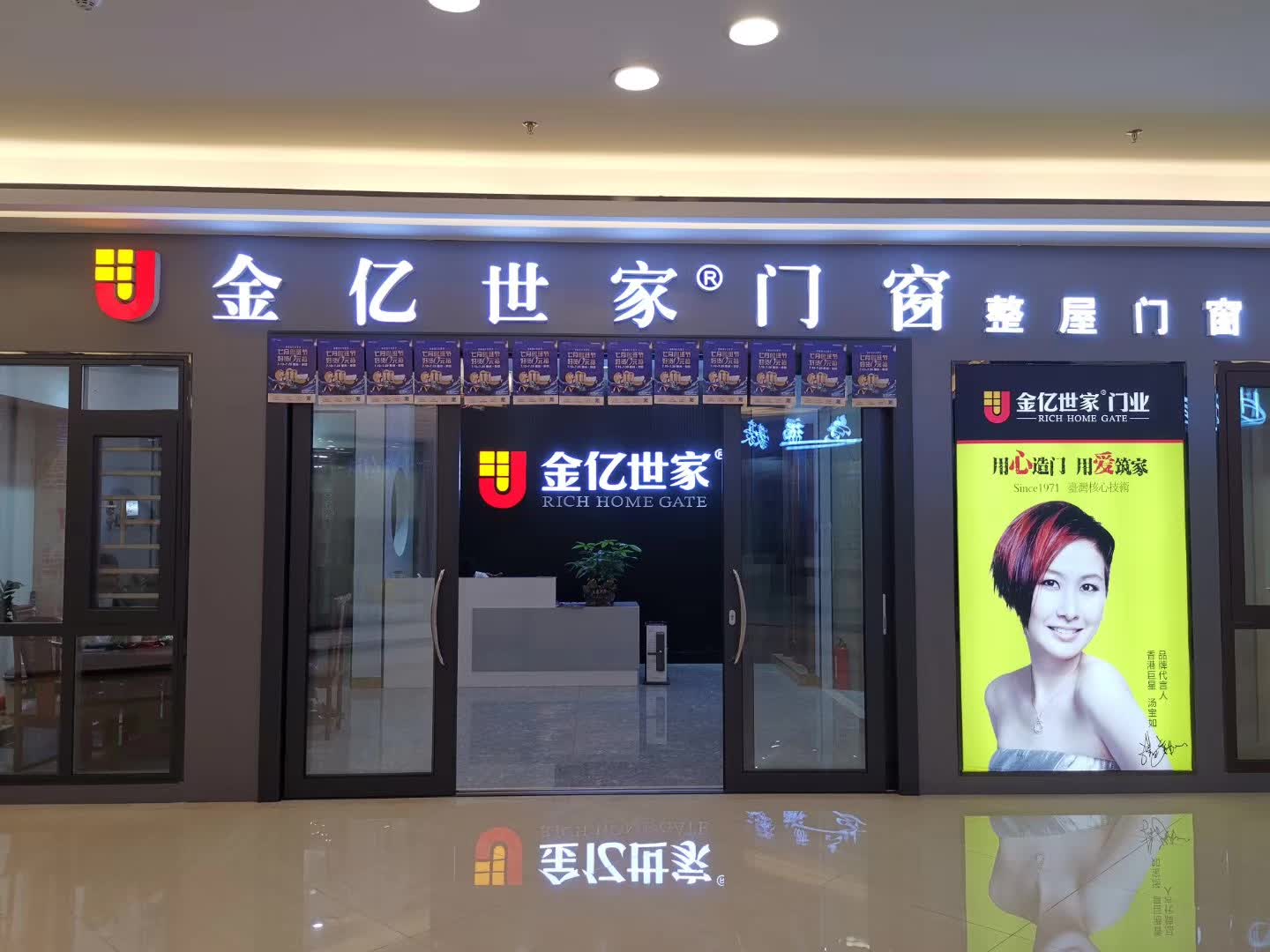 金億世家門窗，進駐惠州星藝佳，一站式全屋門窗定制，省心省錢