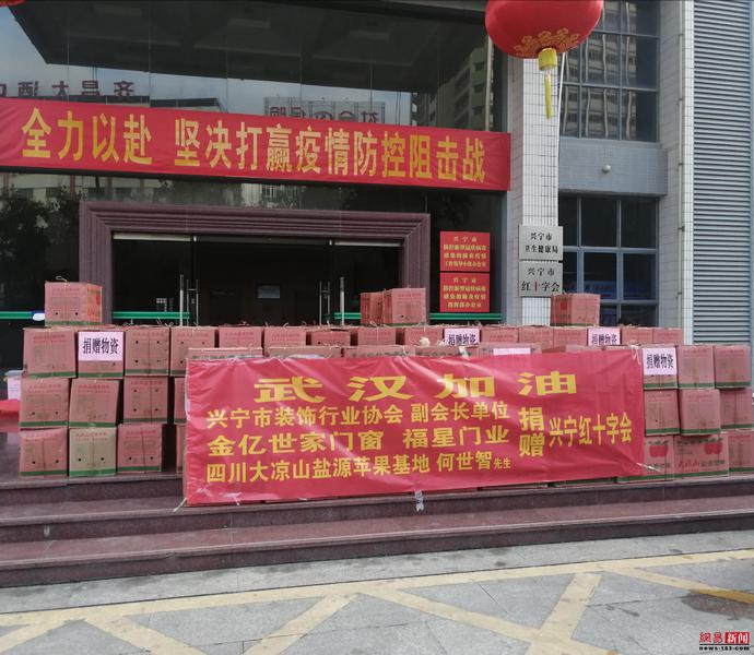 全屋門窗定制廠家金億世家門窗門業(yè)興寧店向紅十字會捐贈大批物資