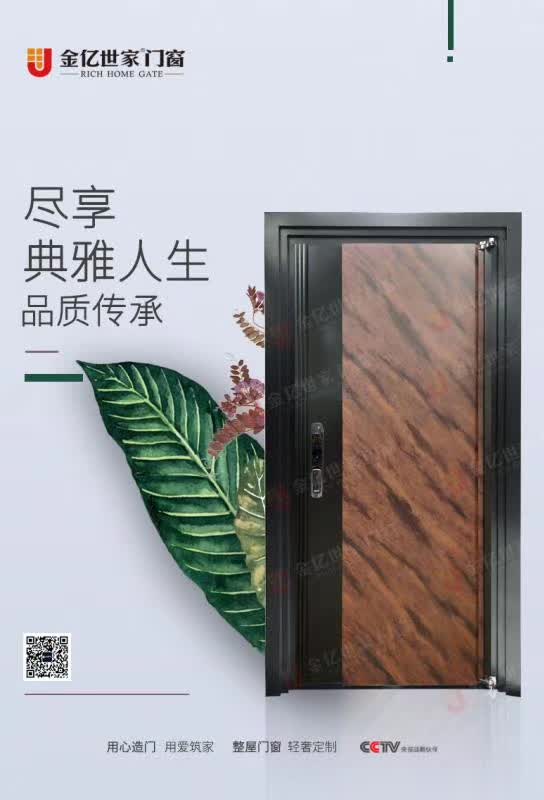 全屋門(mén)窗定制廠家金億世家門(mén)窗，用藝術(shù)給門(mén)注入生命