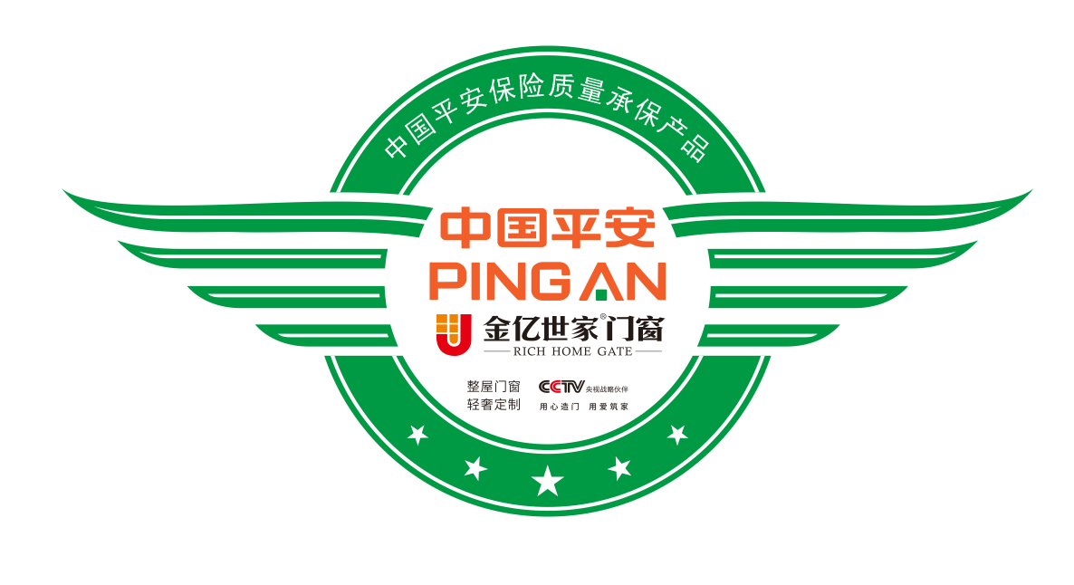 金億世家門窗攜手中國平安產品責任險，護航安全生活