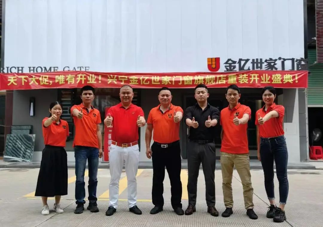 全屋門窗定制廠家金億世家興寧店重裝開業，董事長親臨助陣，驚喜不斷